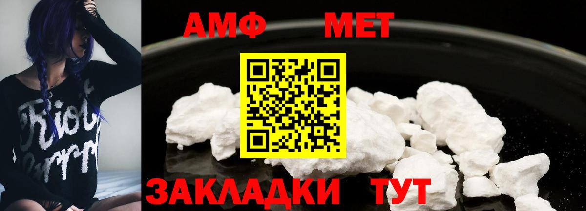 АМФЕТАМИН 97%  Вход с VPN  АМФ  Искитим 
