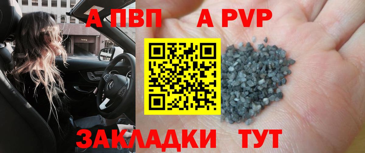 Alfa_PVP Crystall Искитим