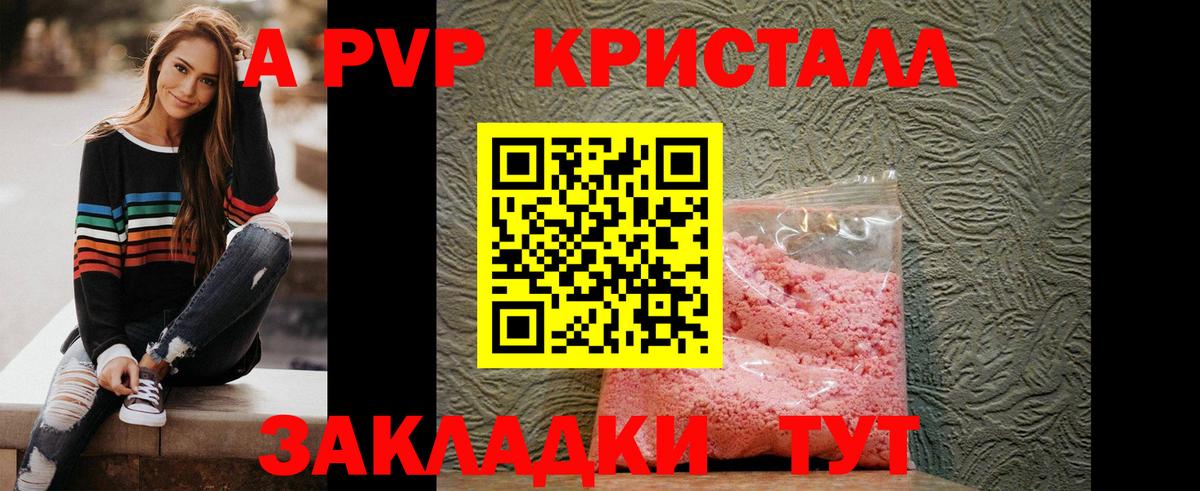 A-PVP  Alfa_PVP мука  дарнет шоп  A PVP Соль  Искитим  Вход с VPN 