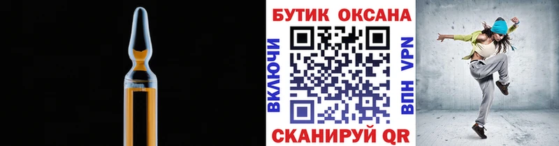 БУТИРАТ бутик  Искитим 