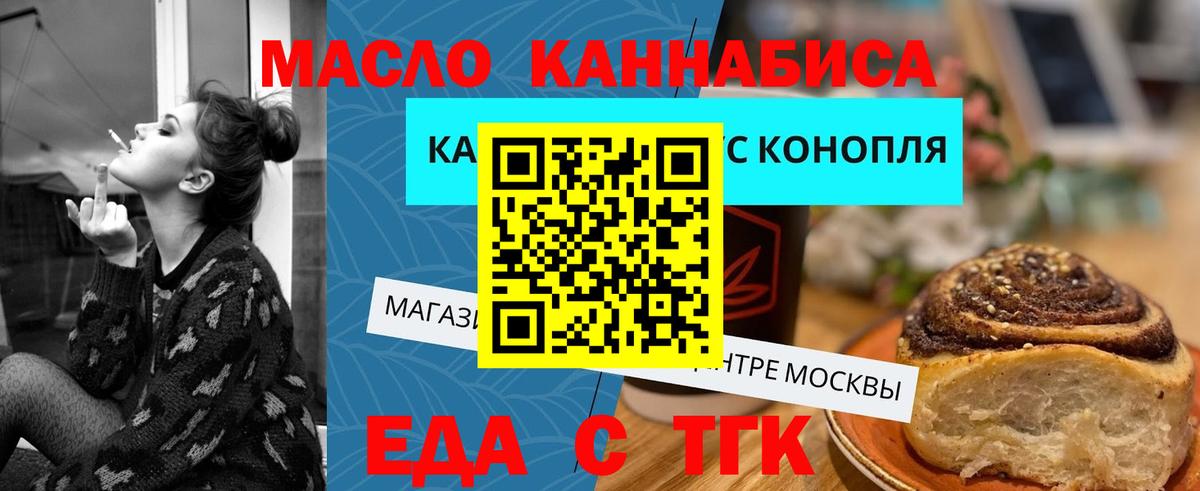 Canna-Cookies марихуана  Вход с VPN  Искитим 