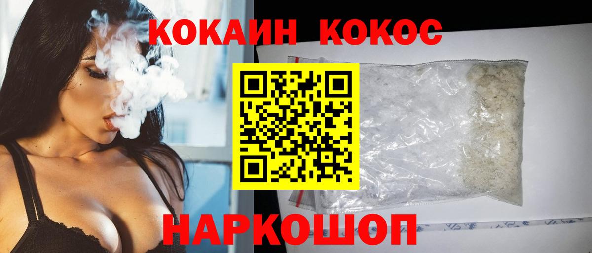 Кокаин VHQ  Cocaine  Cocaine 99%  Искитим  Вход с VPN 