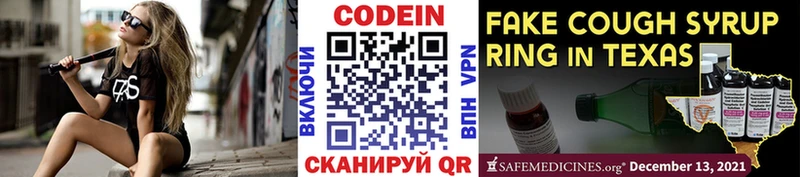 Кодеиновый сироп Lean напиток Lean (лин)  Искитим 