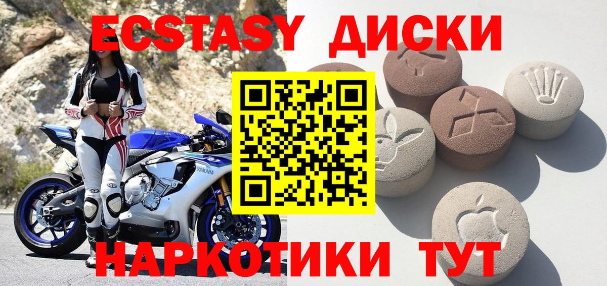 ЭКСТАЗИ XTC  Ecstasy  Искитим  гидра рабочий сайт  Вход с VPN 