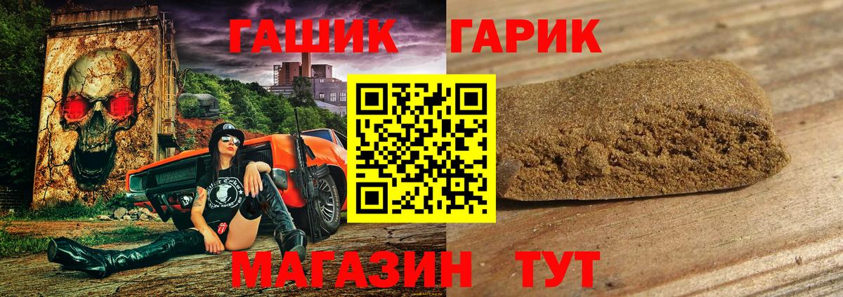 ГАШ ice o lator Искитим