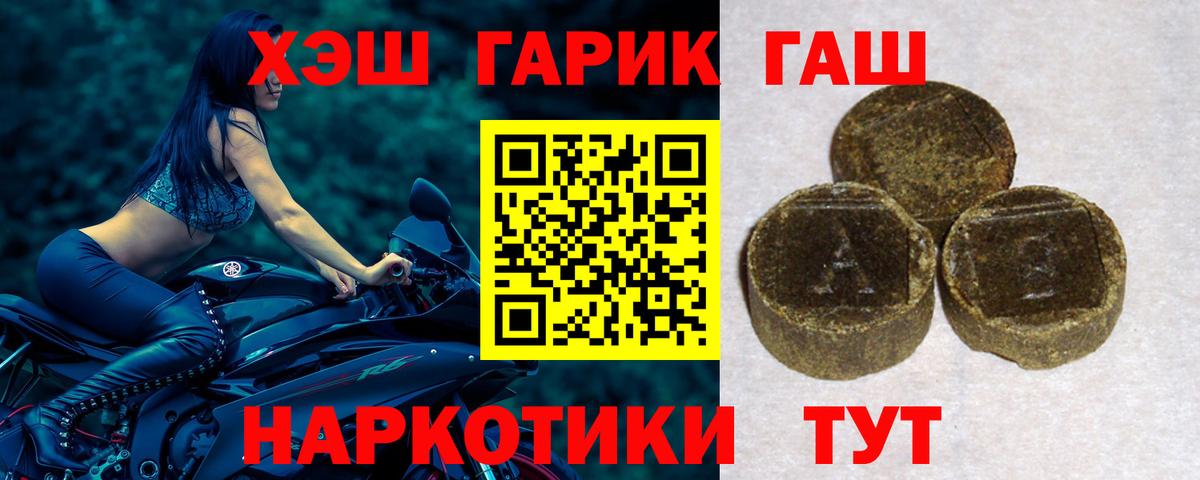 ГАШИШ Cannabis  Вход с VPN  Искитим 