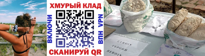 ГЕРОИН Heroin  Искитим 