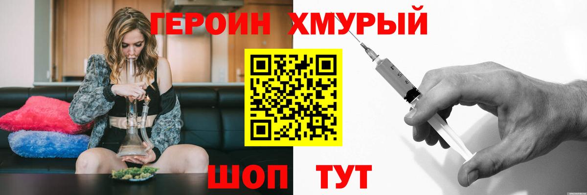 ГЕРОИН белый  Вход с VPN  Искитим 