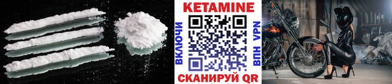 дарнет шоп  Искитим  КЕТАМИН VHQ 