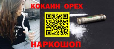 спайс Новокубанск