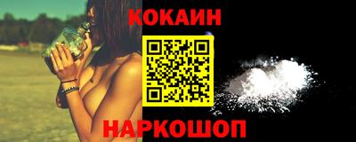спайс Новокубанск