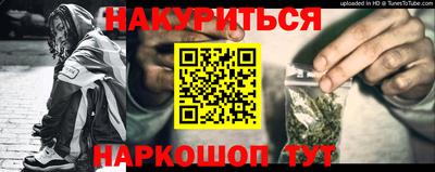 спайс Новокубанск