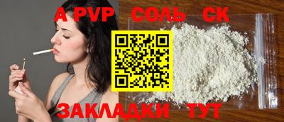молекула духа Новозыбков