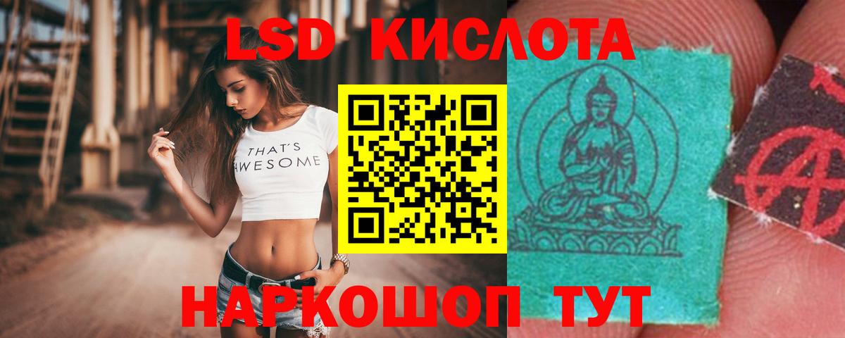 LSD-25 экстази ecstasy Искитим
