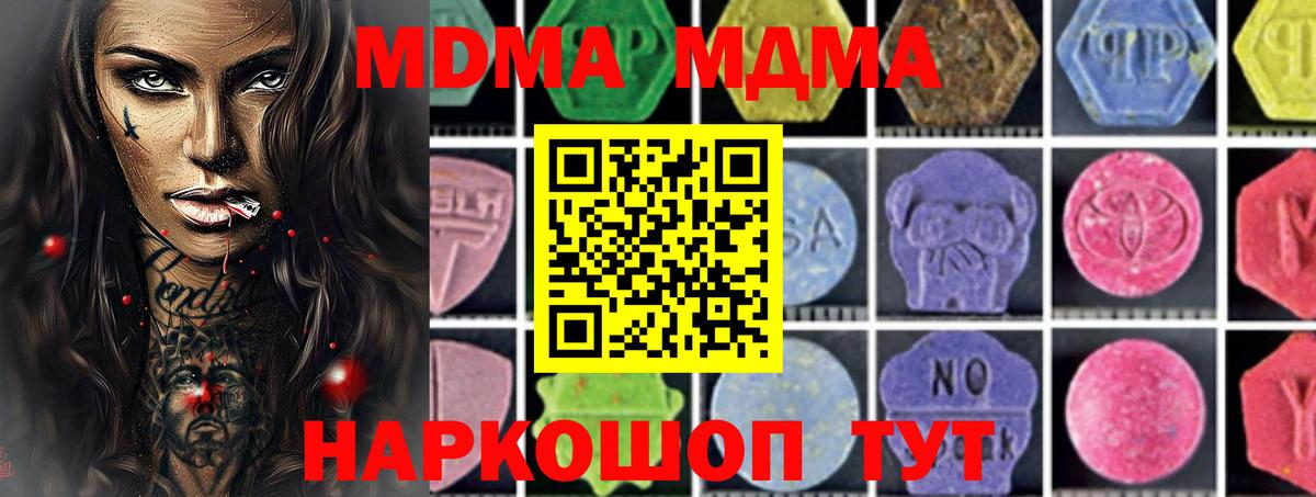 MDMA кристаллы  Вход с VPN  MDMA  Искитим 