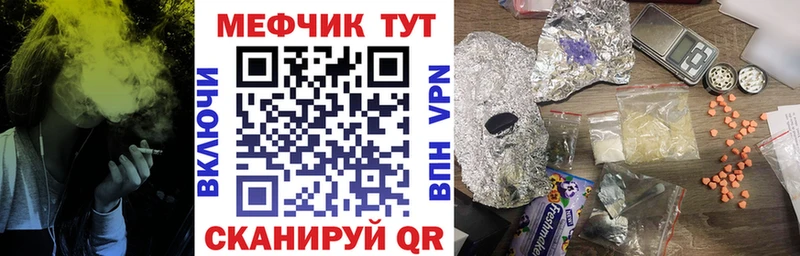 Мефедрон кристаллы  купить  цена  Искитим 