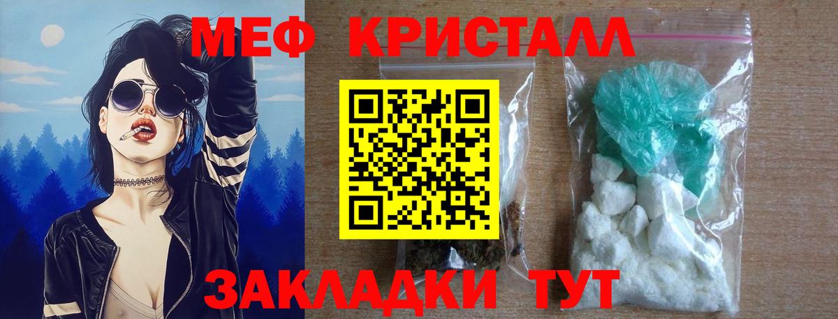 Искитим  Меф  Меф mephedrone  Вход с VPN  Меф мяу мяу 