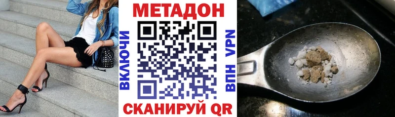 mega как зайти Искитим Метадон VHQ цена наркотик