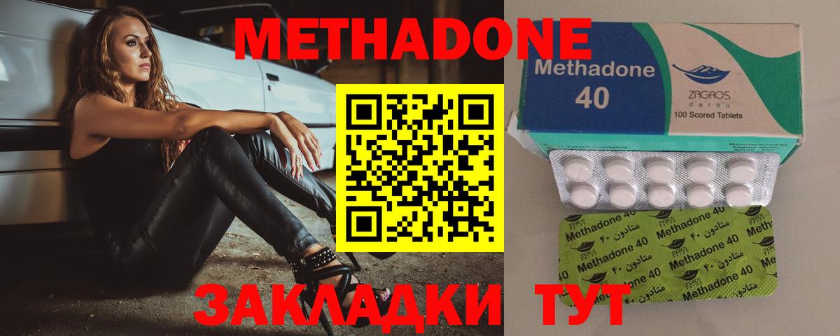 Метадон мёд  МЕТАДОН кристалл  Искитим  Вход с VPN 