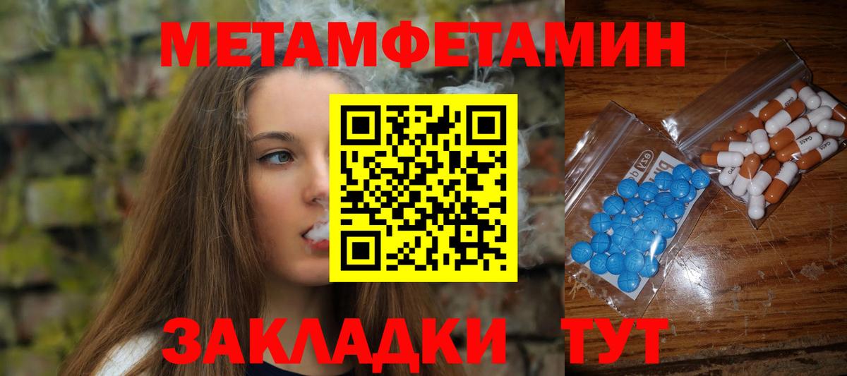 Первитин винт  Первитин винт  Вход с VPN  Искитим 