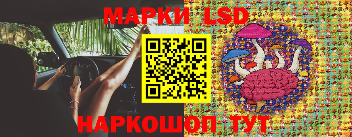 Искитим  Наркотические марки 1,8мг  Вход с VPN 