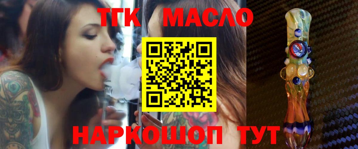 Дистиллят ТГК концентрат  Вход с VPN  Искитим 