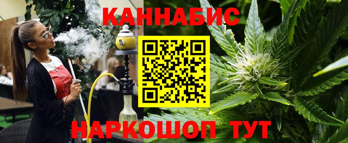 Конопля Amnesia Искитим